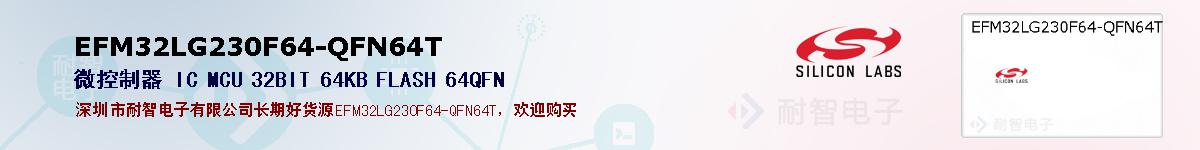 EFM32LG230F64-QFN64Tıۺͼ