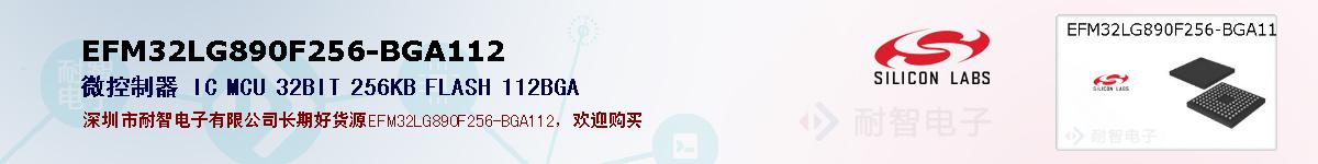 EFM32LG890F256-BGA112ıۺͼ