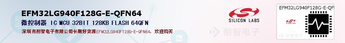 EFM32LG940F128G-E-QFN64ıۺͼ
