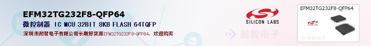 EFM32TG232F8-QFP64ıۺͼ