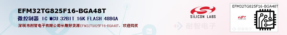 EFM32TG825F16-BGA48Tıۺͼ