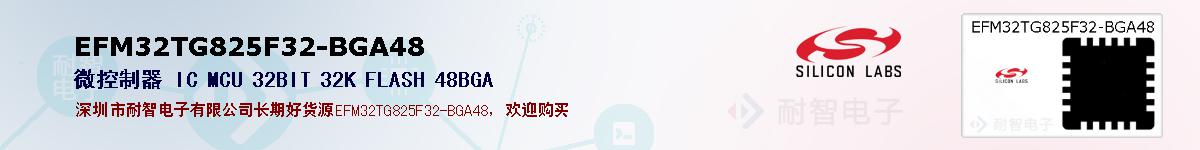 EFM32TG825F32-BGA48ıۺͼ