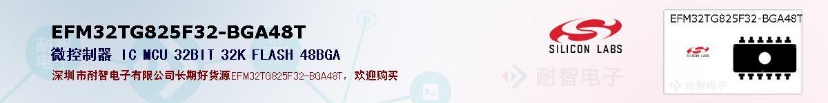 EFM32TG825F32-BGA48Tıۺͼ