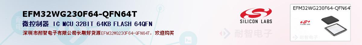 EFM32WG230F64-QFN64Tıۺͼ