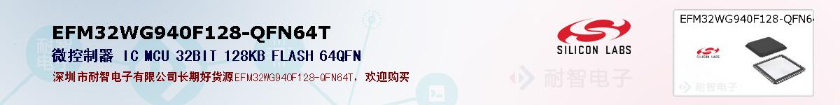 EFM32WG940F128-QFN64Tıۺͼ
