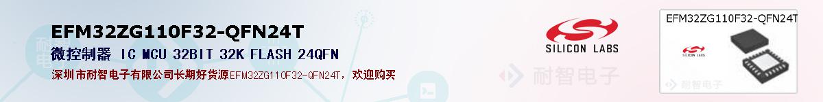 EFM32ZG110F32-QFN24Tıۺͼ