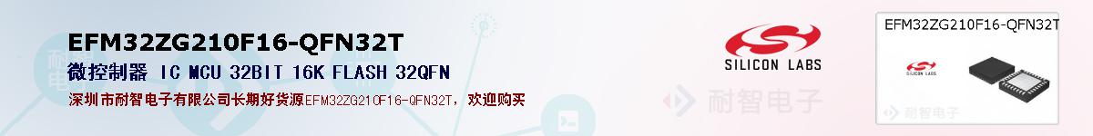 EFM32ZG210F16-QFN32Tıۺͼ