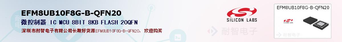 EFM8UB10F8G-B-QFN20ıۺͼ