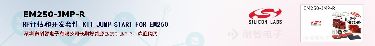 EM250-JMP-Rıۺͼ
