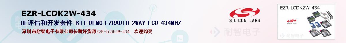EZR-LCDK2W-434ıۺͼ