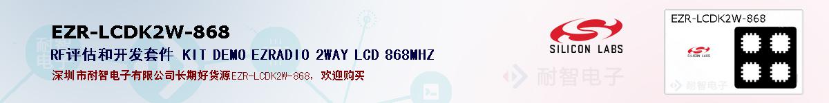 EZR-LCDK2W-868ıۺͼ