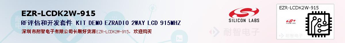 EZR-LCDK2W-915ıۺͼ