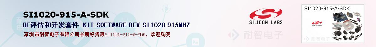SI1020-915-A-SDKıۺͼ