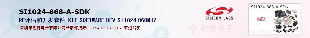 SI1024-868-A-SDKıۺͼ