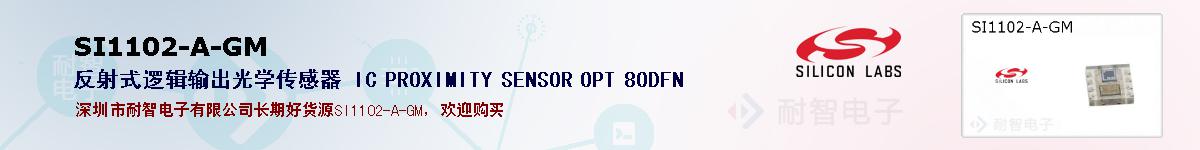 SI1102-A-GMıۺͼ