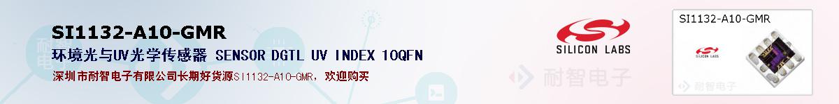 SI1132-A10-GMRıۺͼ