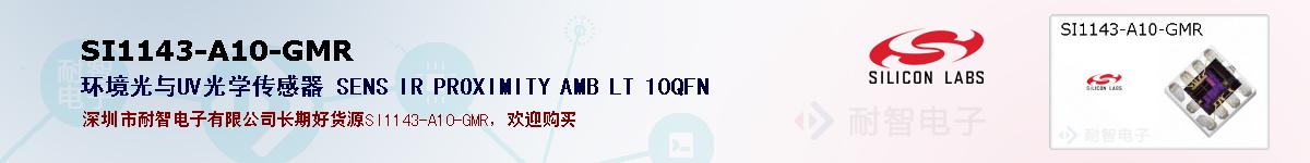 SI1143-A10-GMRıۺͼ