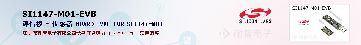 SI1147-M01-EVBıۺͼ