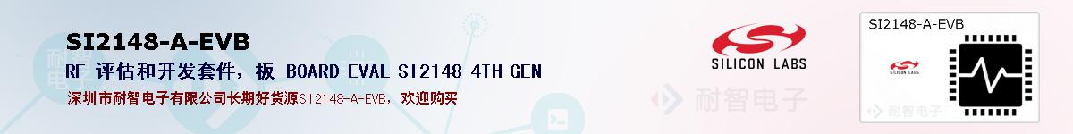 SI2148-A-EVBıۺͼ