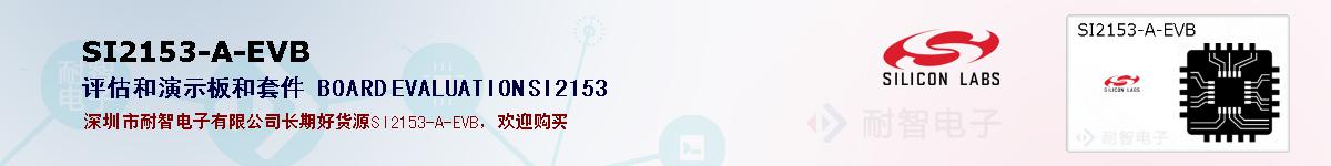 SI2153-A-EVBıۺͼ