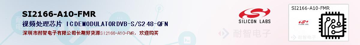 SI2166-A10-FMRıۺͼ