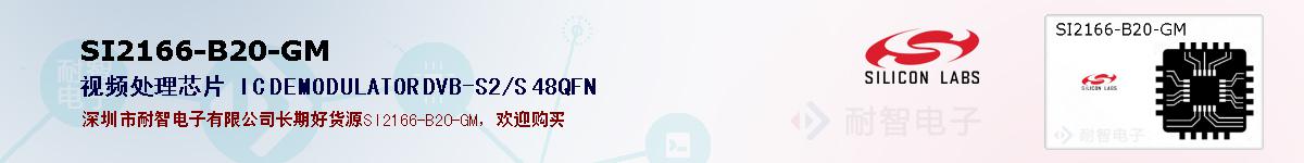 SI2166-B20-GM�ı��ۺͼ�������