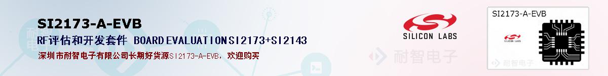 SI2173-A-EVBıۺͼ