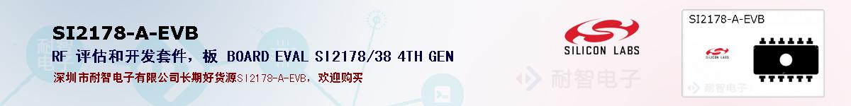 SI2178-A-EVBıۺͼ