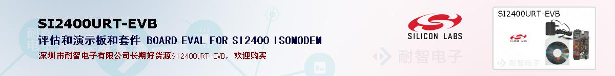 SI2400URT-EVBıۺͼ