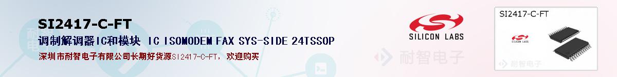 SI2417-C-FTıۺͼ