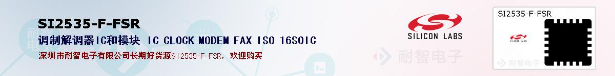 SI2535-F-FSRıۺͼ