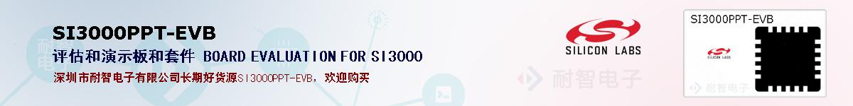 SI3000PPT-EVBıۺͼ