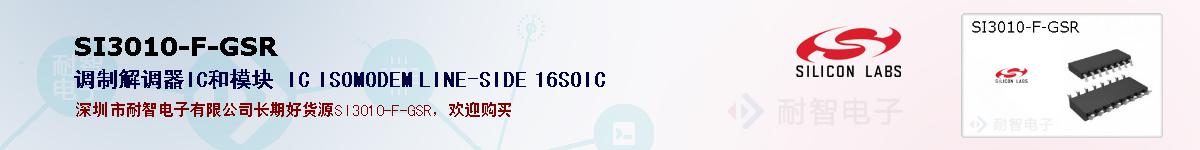 SI3010-F-GSRıۺͼ