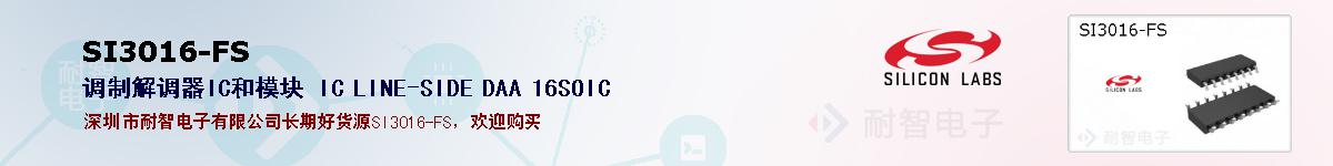SI3016-FSıۺͼ