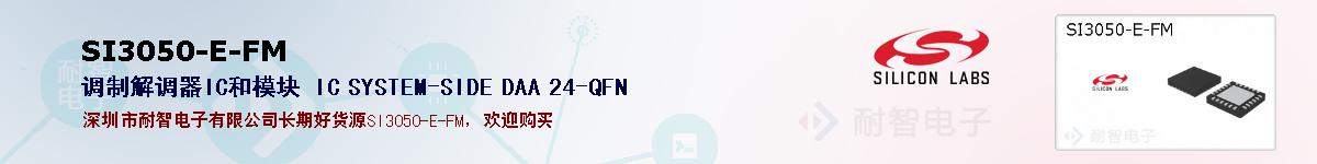 SI3050-E-FMıۺͼ