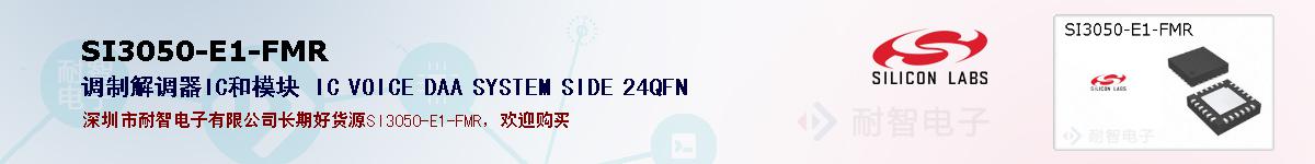SI3050-E1-FMRıۺͼ