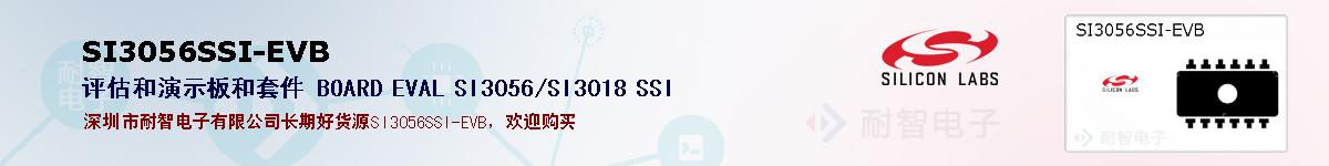 SI3056SSI-EVBıۺͼ