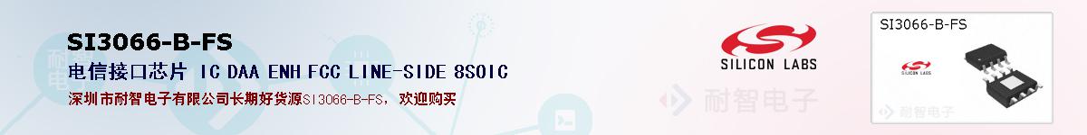 SI3066-B-FSıۺͼ