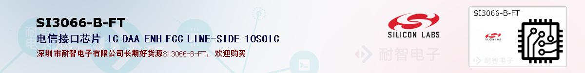 SI3066-B-FTıۺͼ