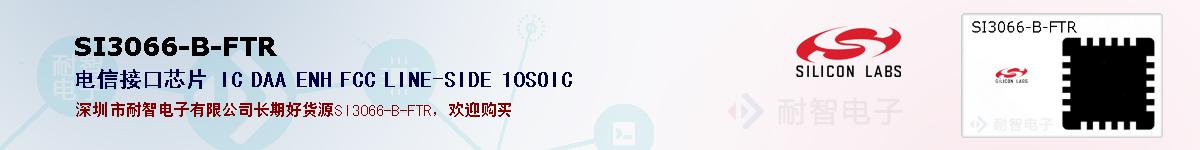 SI3066-B-FTRıۺͼ
