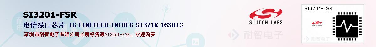 SI3201-FSRıۺͼ