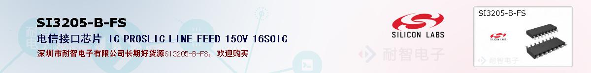 SI3205-B-FSıۺͼ