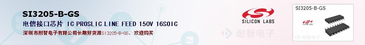 SI3205-B-GSıۺͼ