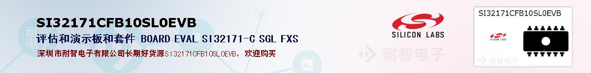 SI32171CFB10SL0EVBıۺͼ