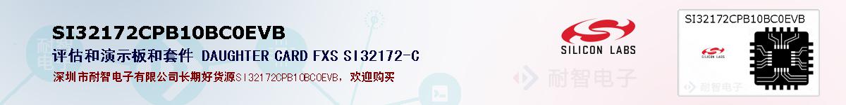 SI32172CPB10BC0EVBıۺͼ