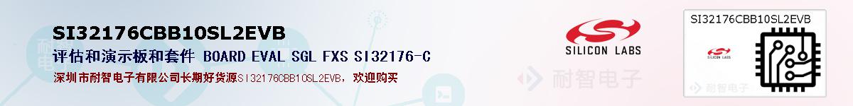SI32176CBB10SL2EVBıۺͼ