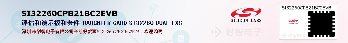 SI32260CPB21BC2EVBıۺͼ