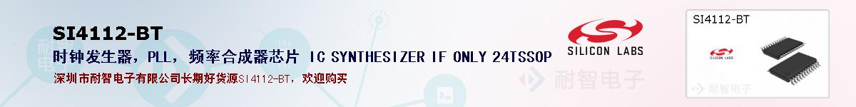 SI4112-BTıۺͼ