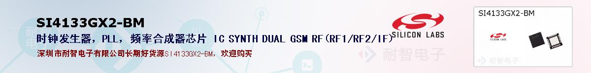 SI4133GX2-BMıۺͼ