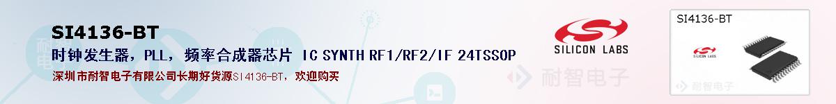 SI4136-BTıۺͼ